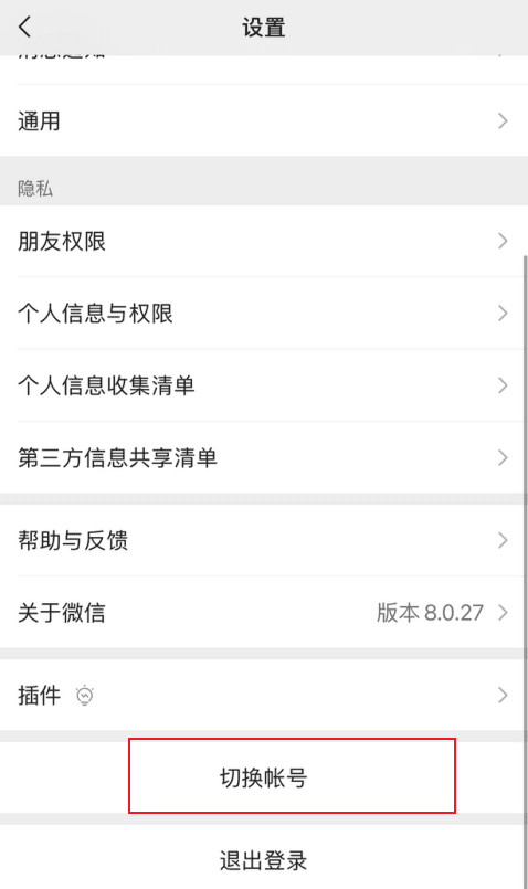 手机号查微信账号详细教程与经验分享 微信绑定手机号怎么查询完整教程介绍